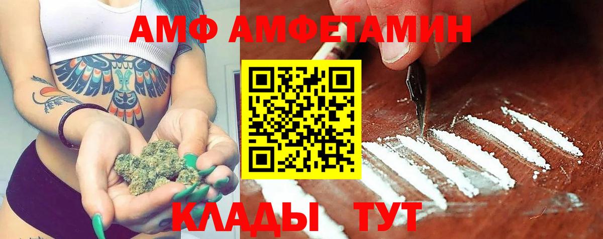 АМФЕТАМИН 98%  Вход с VPN  АМФ  Полевской 