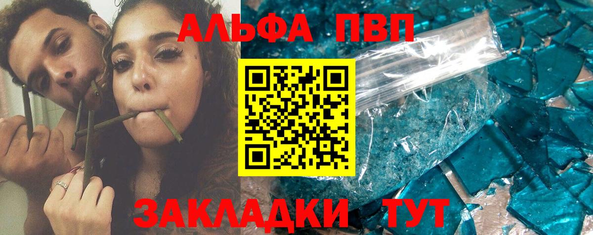 A-PVP мука  А ПВП Crystall  Полевской  Вход с VPN  Альфа ПВП VHQ 