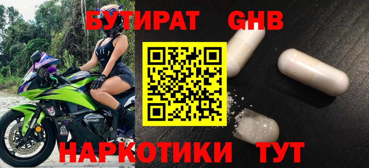 Полевской  Бутират вода  Вход с VPN 
