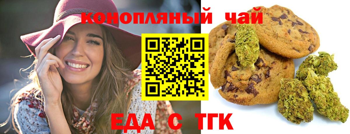 Полевской  Еда ТГК конопля  Вход с VPN 