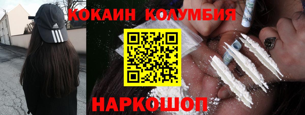 Полевской  КОКАИН Колумбийский  Вход с VPN  КОКАИН Колумбийский 