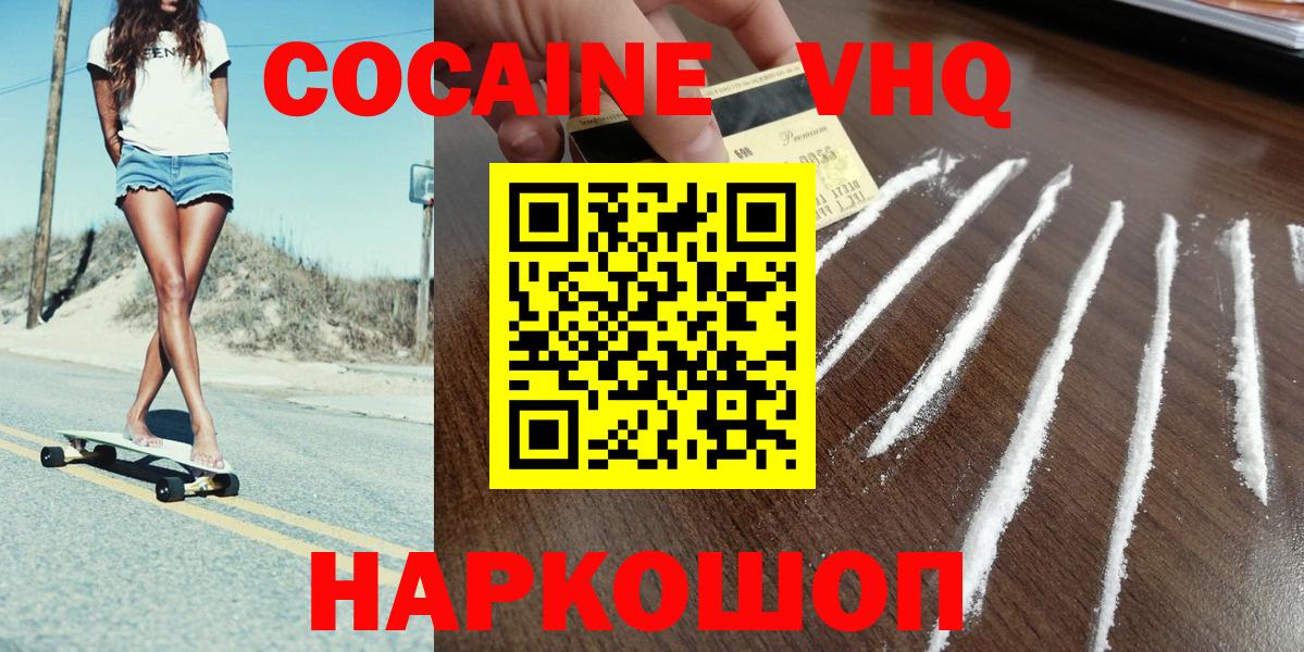 Кокаин Колумбийский Полевской