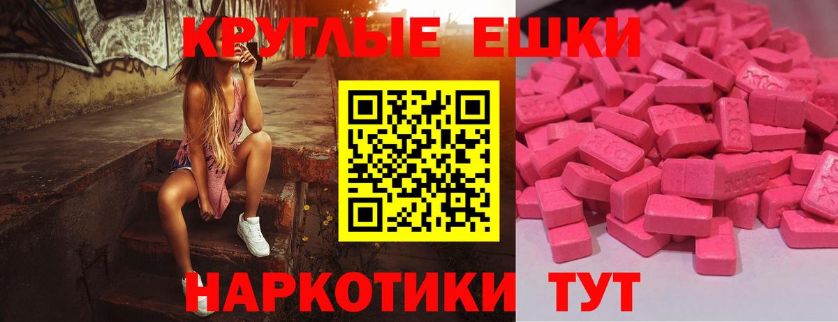 Ecstasy mix Полевской