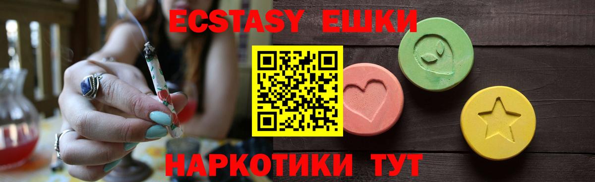 ЭКСТАЗИ 99%  Вход с VPN  Полевской  Ecstasy Punisher 