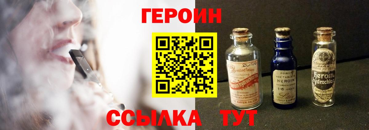 ГЕРОИН герыч Полевской