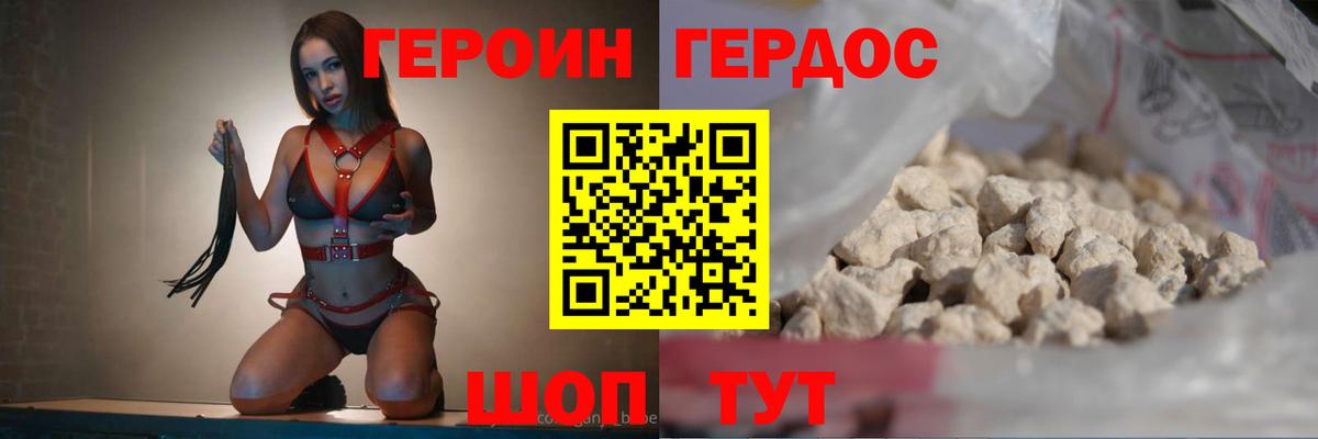 Героин Heroin  Героин  Полевской  Вход с VPN 
