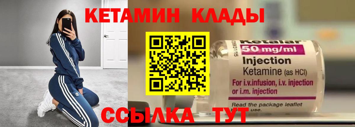 КЕТАМИН ketamine  Кетамин ketamine  площадка клад  Вход с VPN  Полевской 
