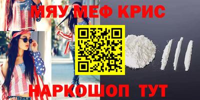 мефедрон мука Северобайкальск