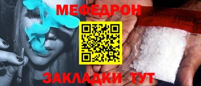мефедрон мука Северобайкальск