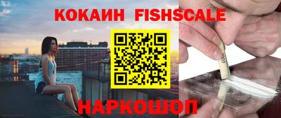 спайс Севастополь