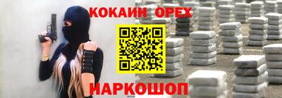 спайс Севастополь