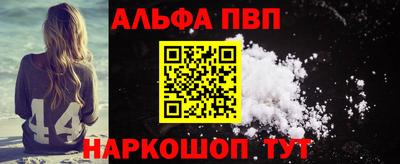 спайс Севастополь