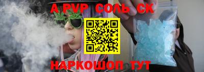спайс Севастополь
