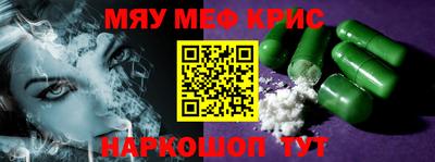 спайс Севастополь