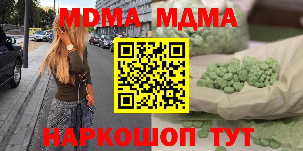 MDMA молли Полевской