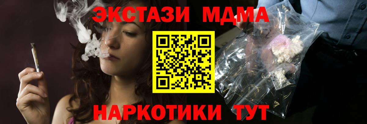 МДМА  MDMA crystal  MDMA VHQ  Вход с VPN  Полевской 