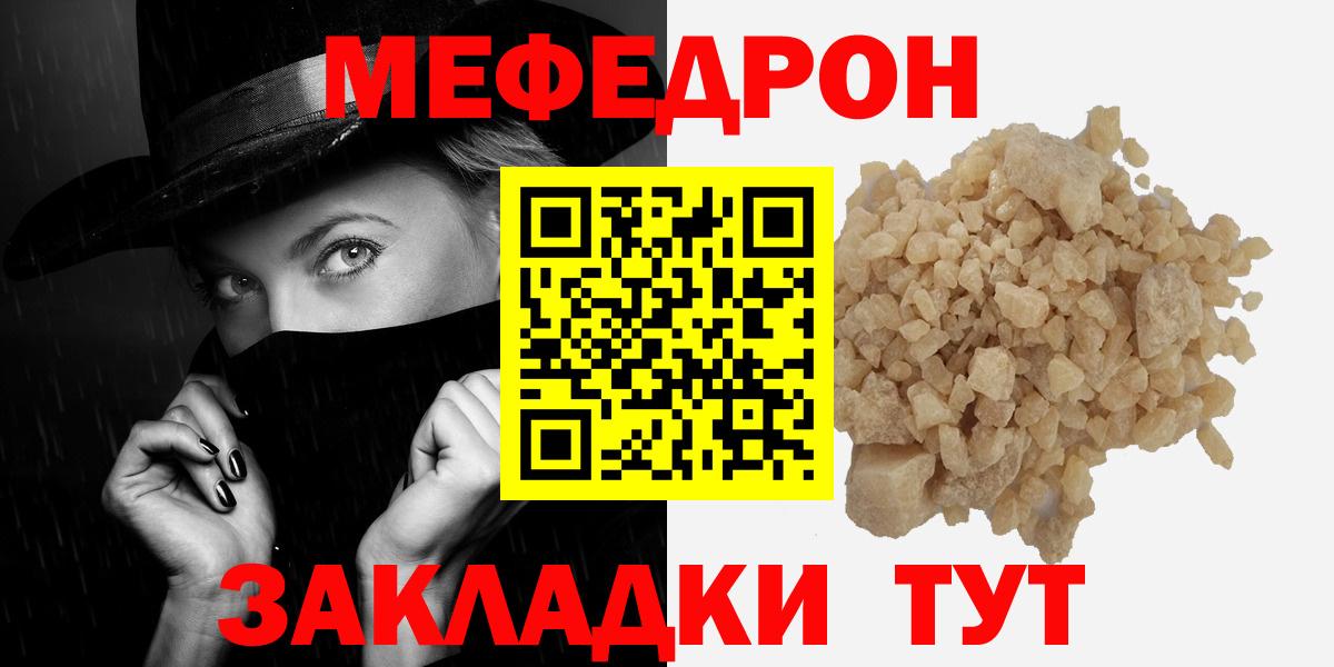 Меф кристаллы Полевской