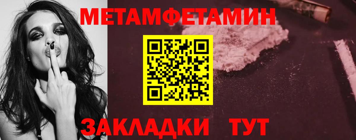 Метамфетамин Декстрометамфетамин 99.9%  Вход с VPN  Метамфетамин Декстрометамфетамин 99.9%  Полевской 