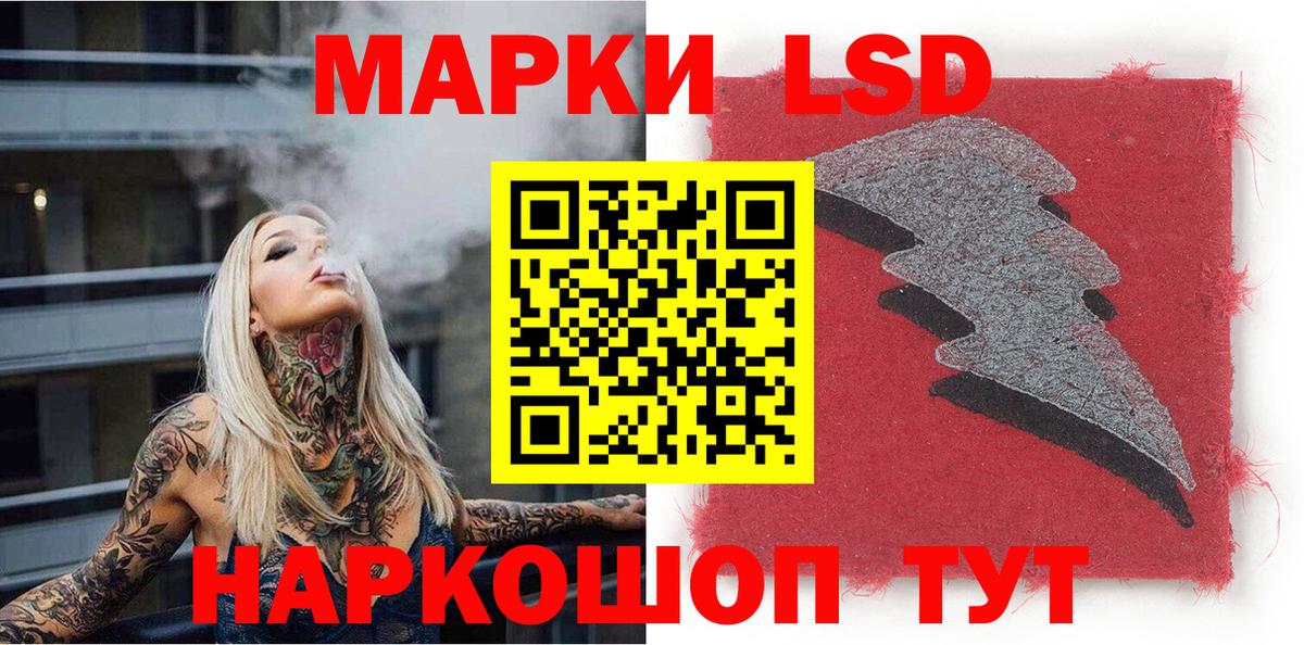Полевской  Наркотические марки 1,8мг  Вход с VPN 