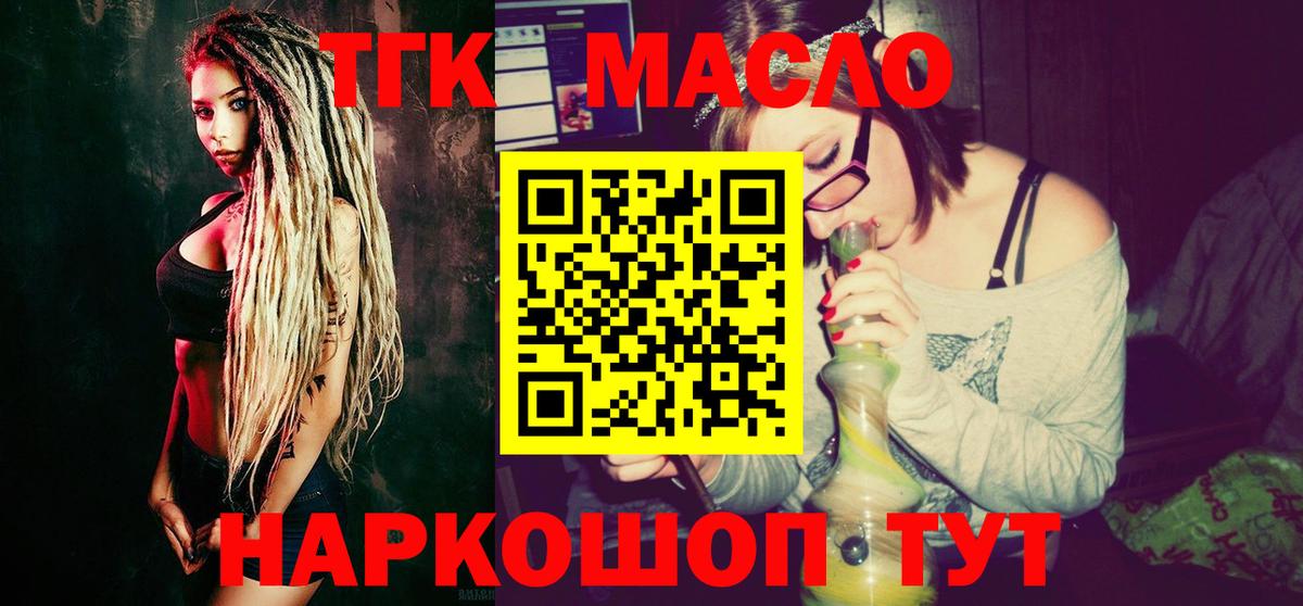 Дистиллят ТГК вейп Полевской