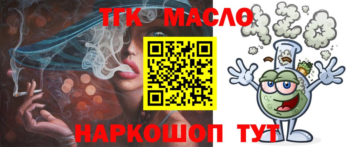 купить наркотики цена  ТГК Wax  Полевской  Вход с VPN  ТГК концентрат 